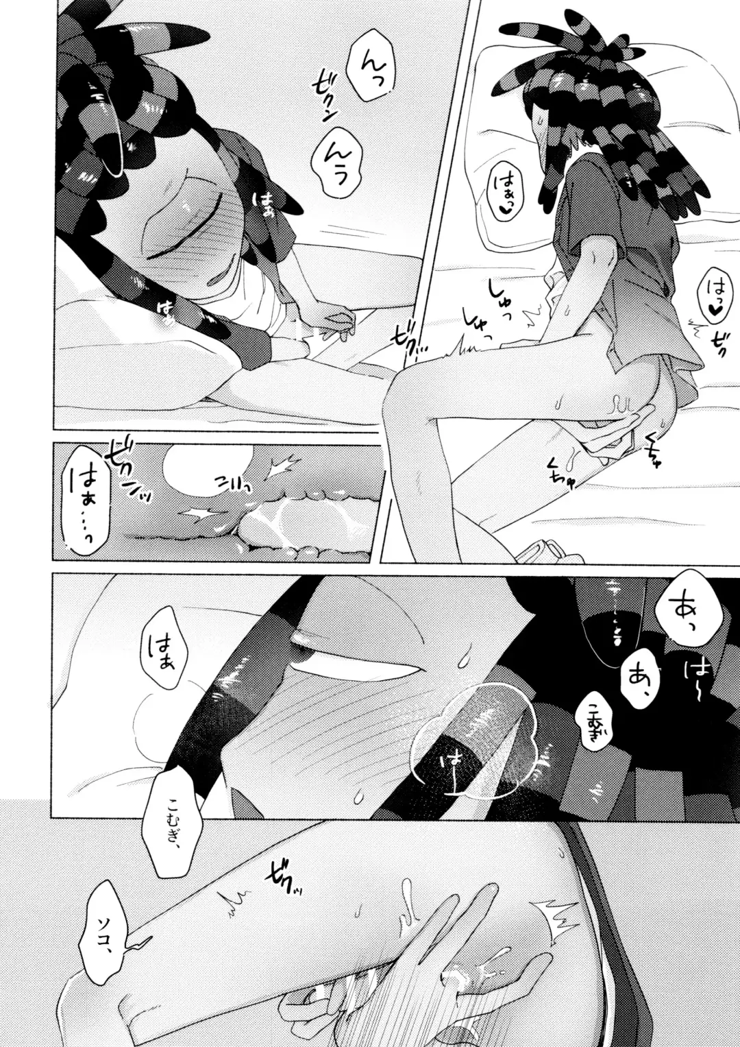 [Kashi] Magical Candy Night! Fhentai - Page 10