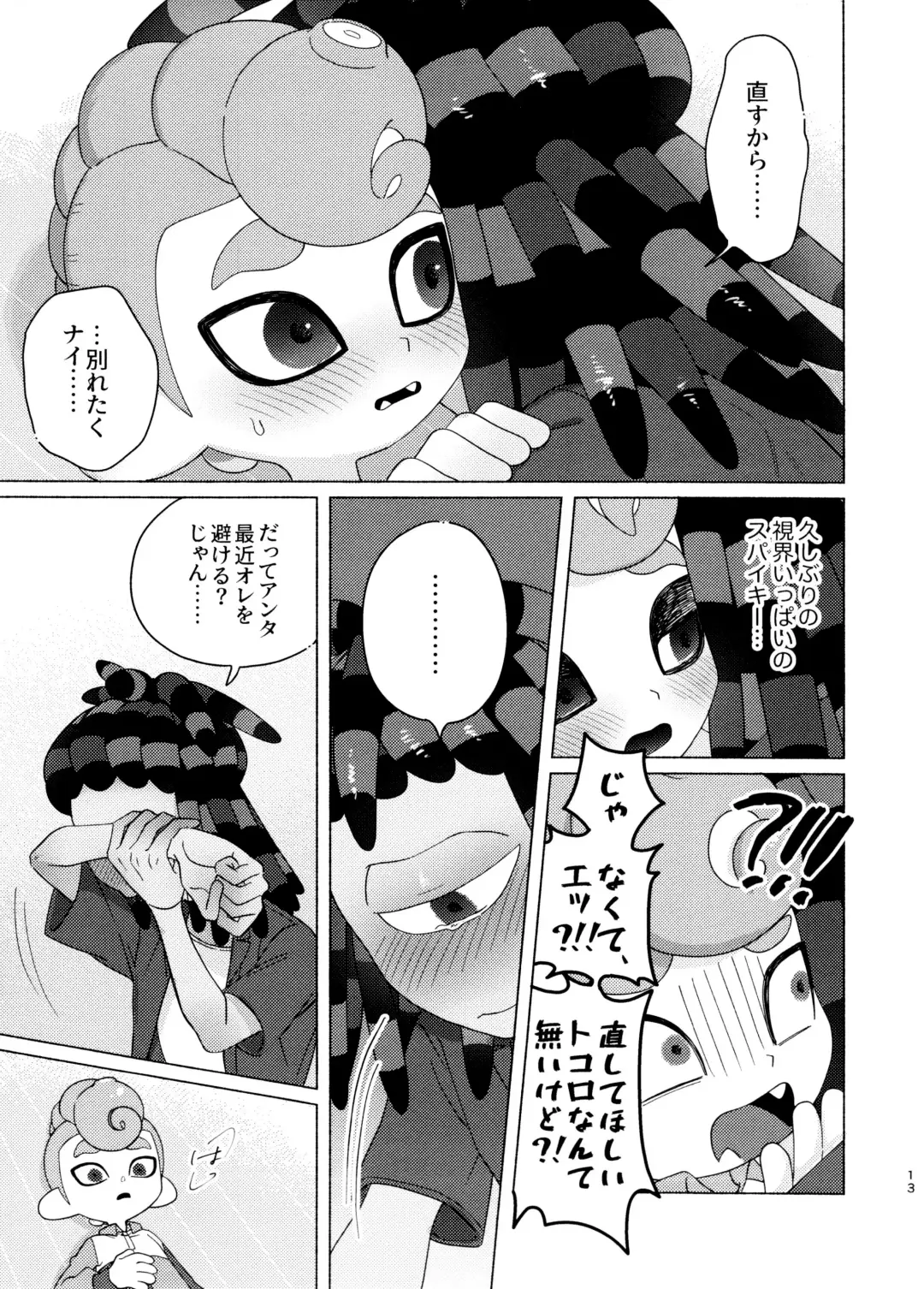 [Kashi] Magical Candy Night! Fhentai - Page 13