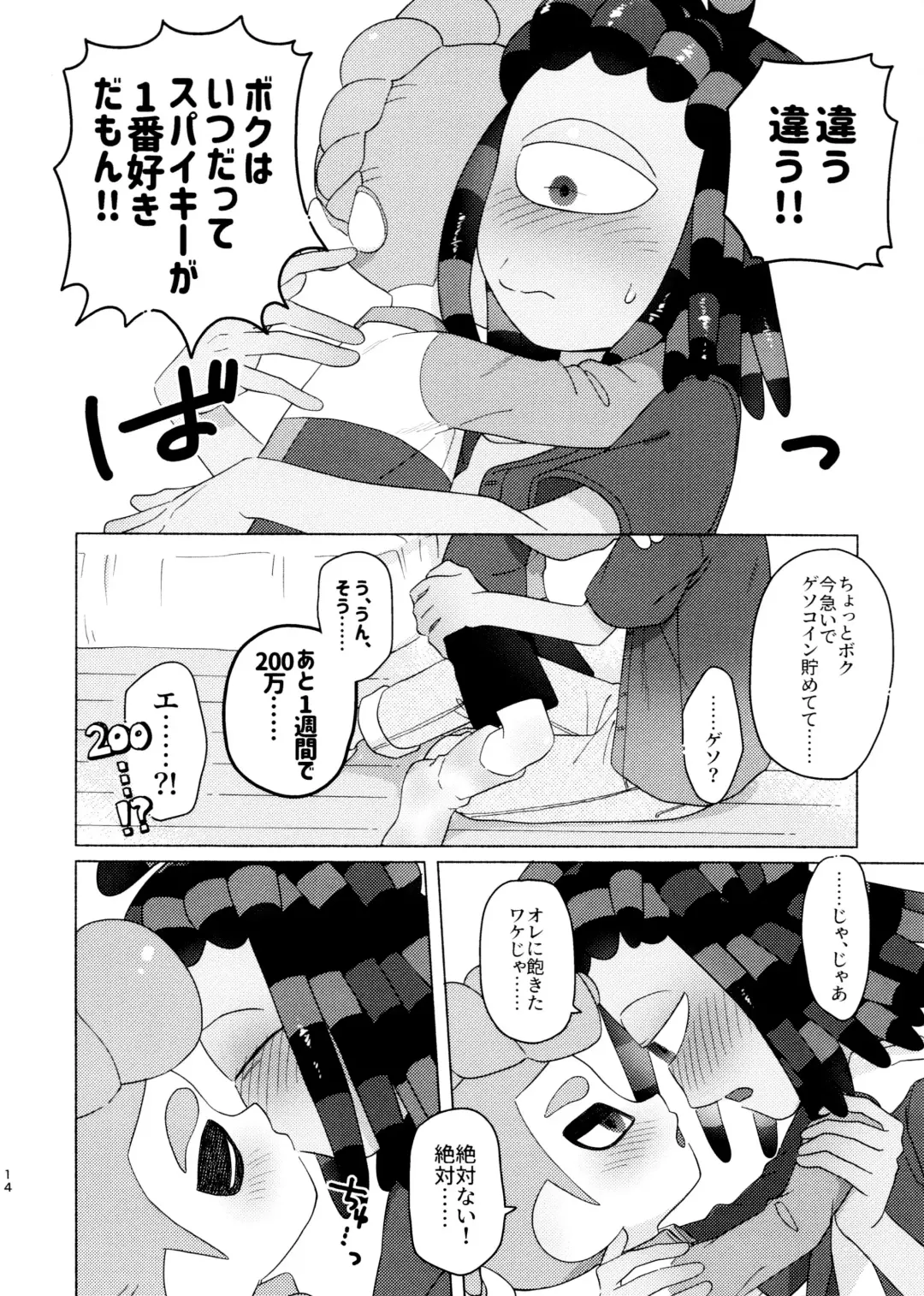 [Kashi] Magical Candy Night! Fhentai - Page 14