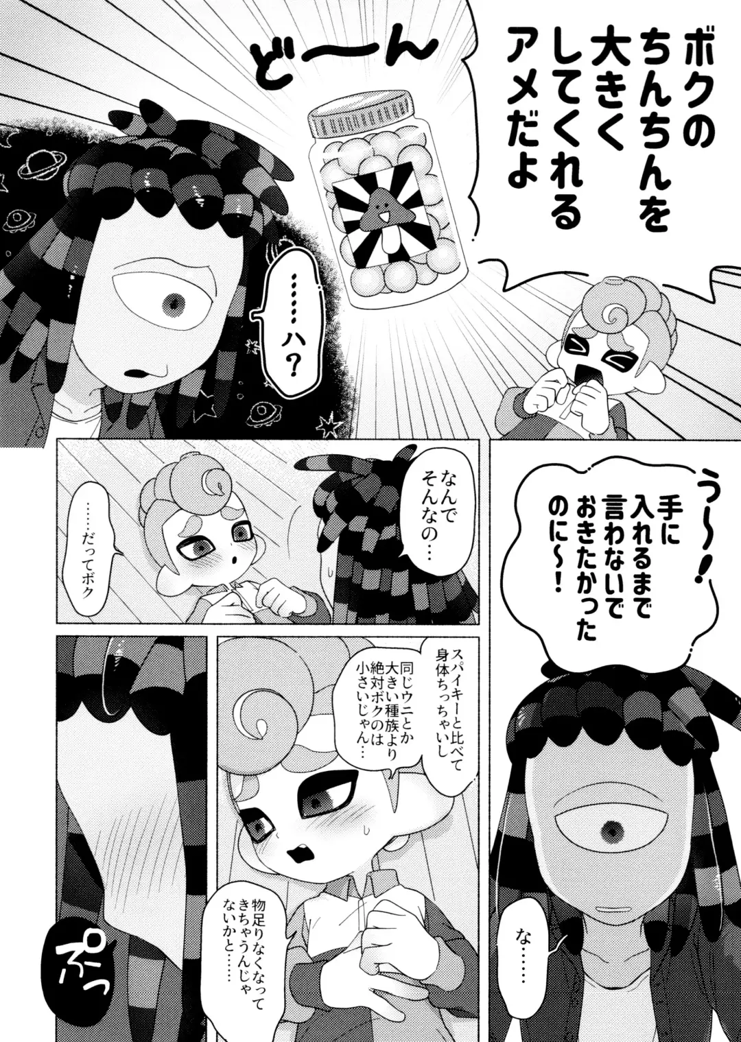 [Kashi] Magical Candy Night! Fhentai - Page 16