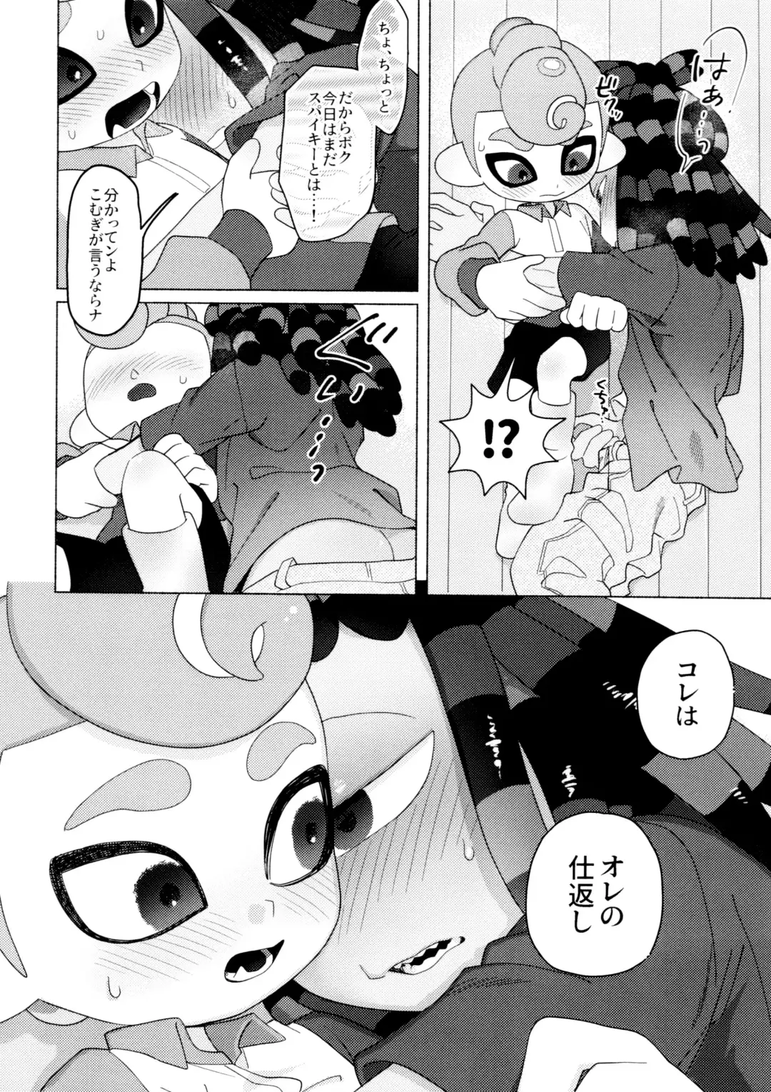 [Kashi] Magical Candy Night! Fhentai - Page 18