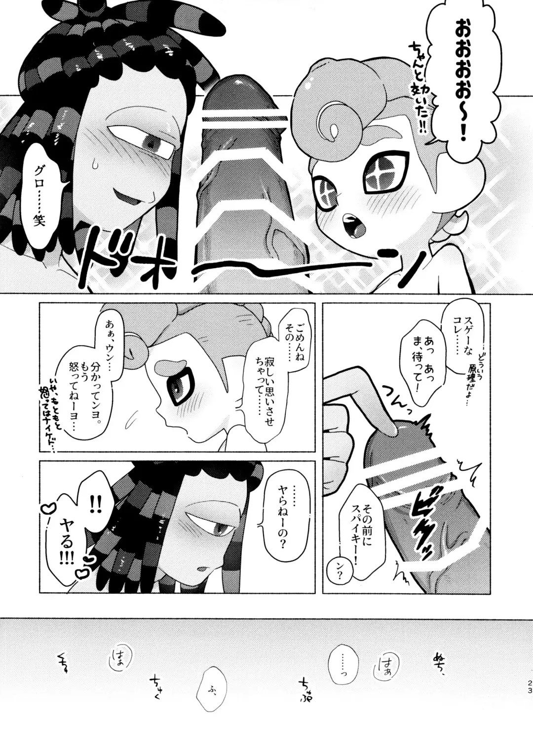 [Kashi] Magical Candy Night! Fhentai - Page 23