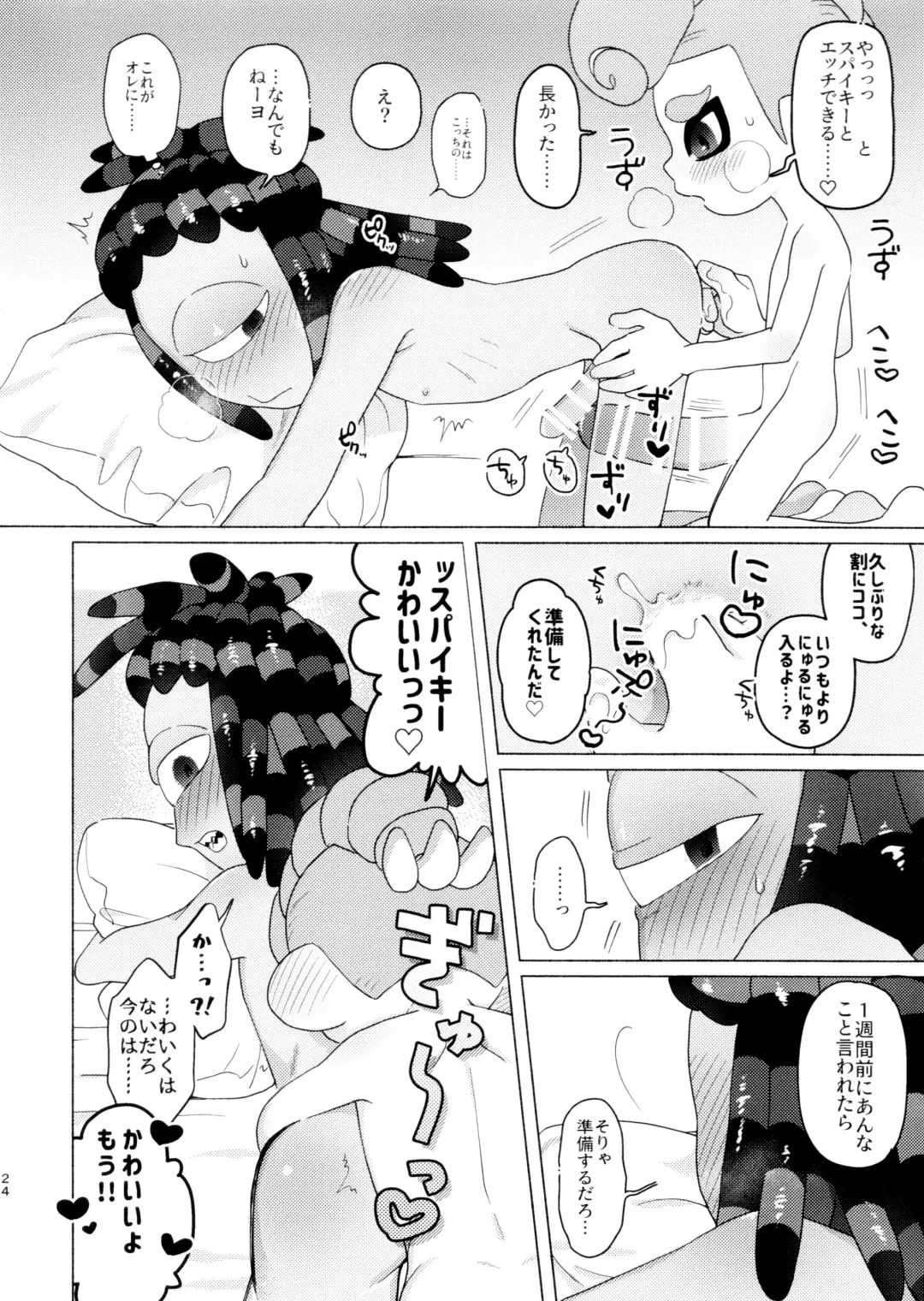 [Kashi] Magical Candy Night! Fhentai - Page 24