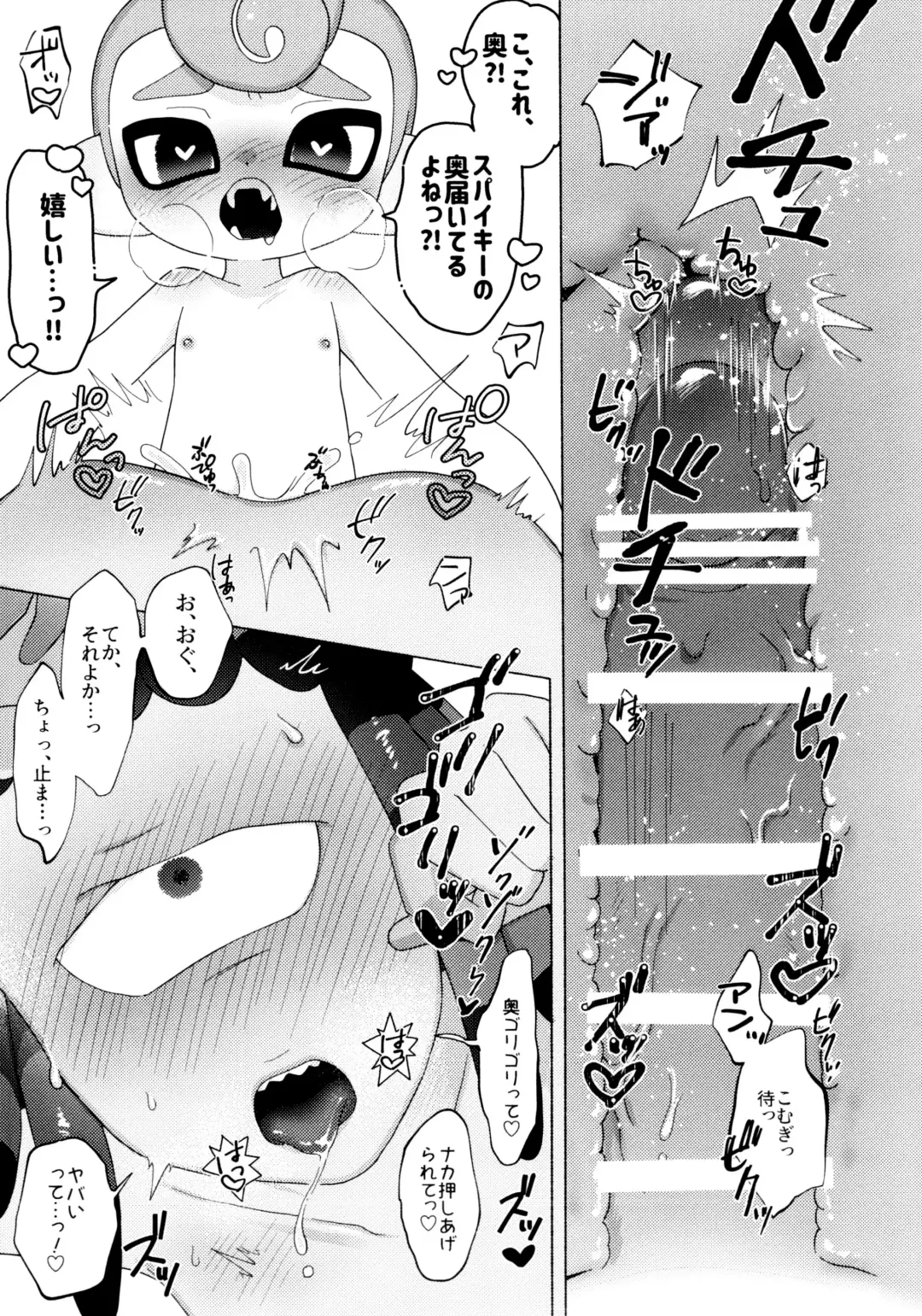 [Kashi] Magical Candy Night! Fhentai - Page 27