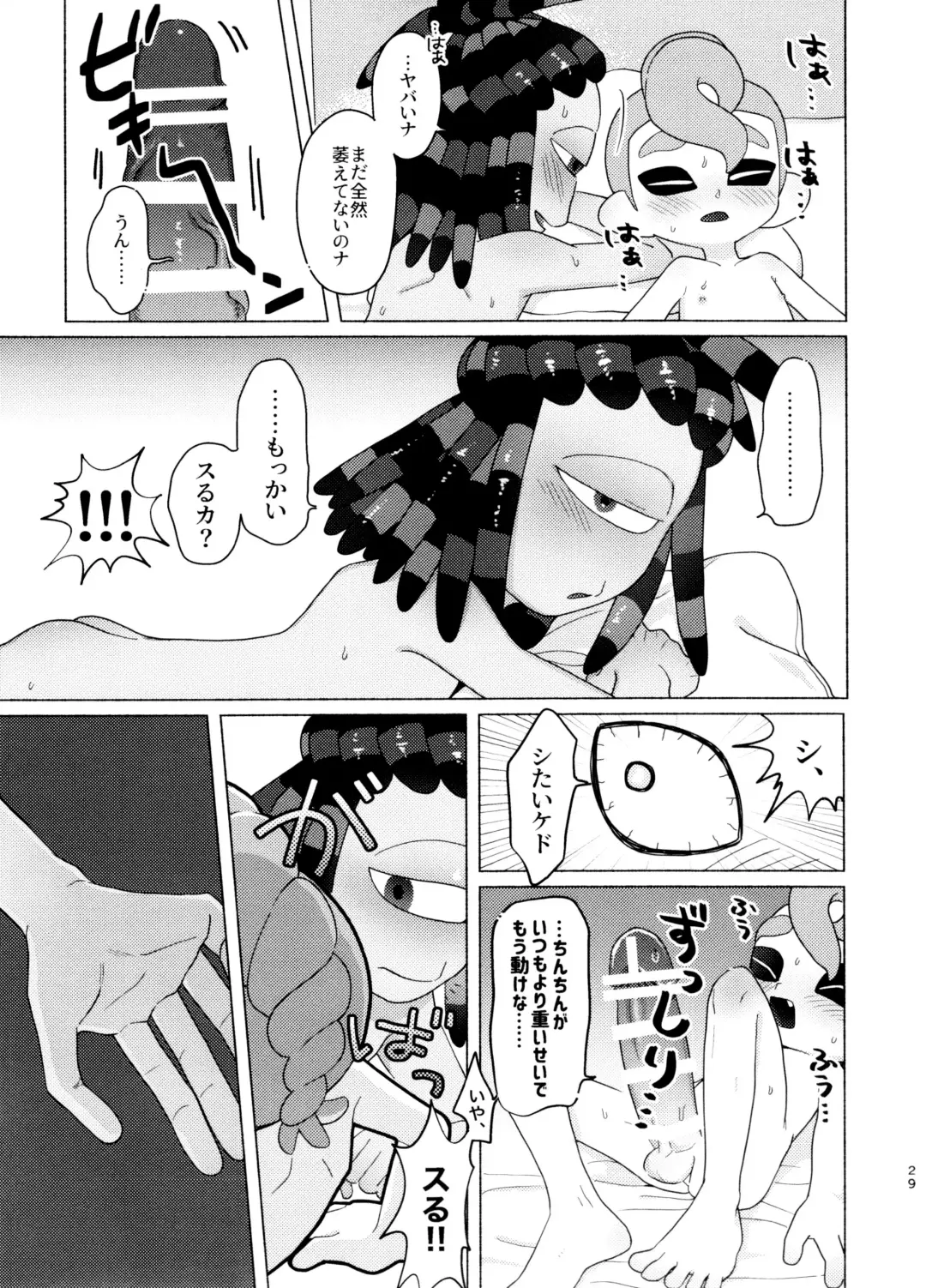 [Kashi] Magical Candy Night! Fhentai - Page 29