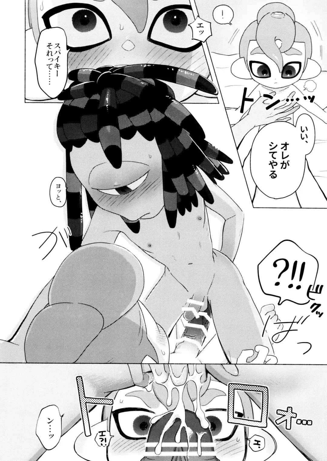 [Kashi] Magical Candy Night! Fhentai - Page 30