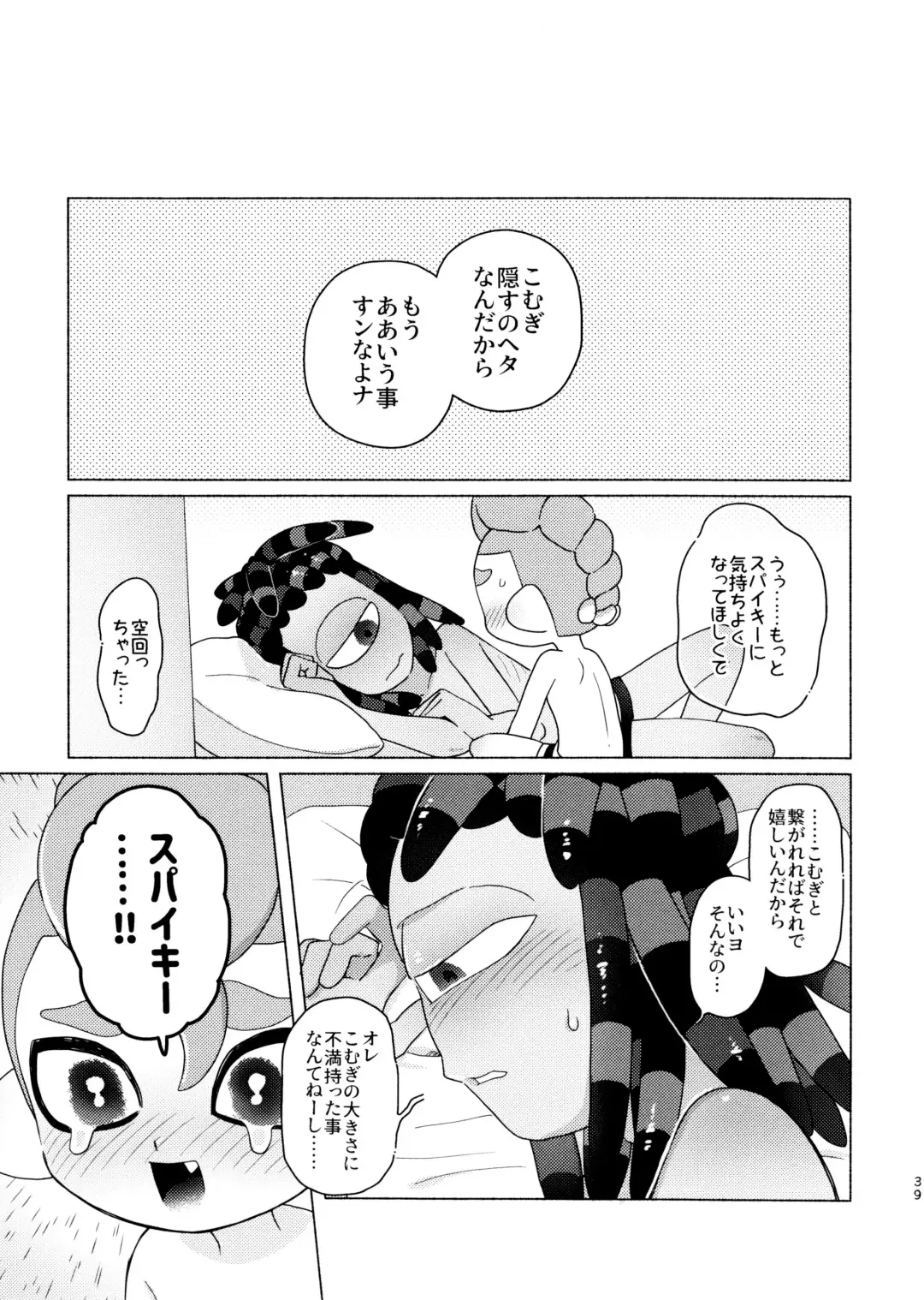 [Kashi] Magical Candy Night! Fhentai - Page 39