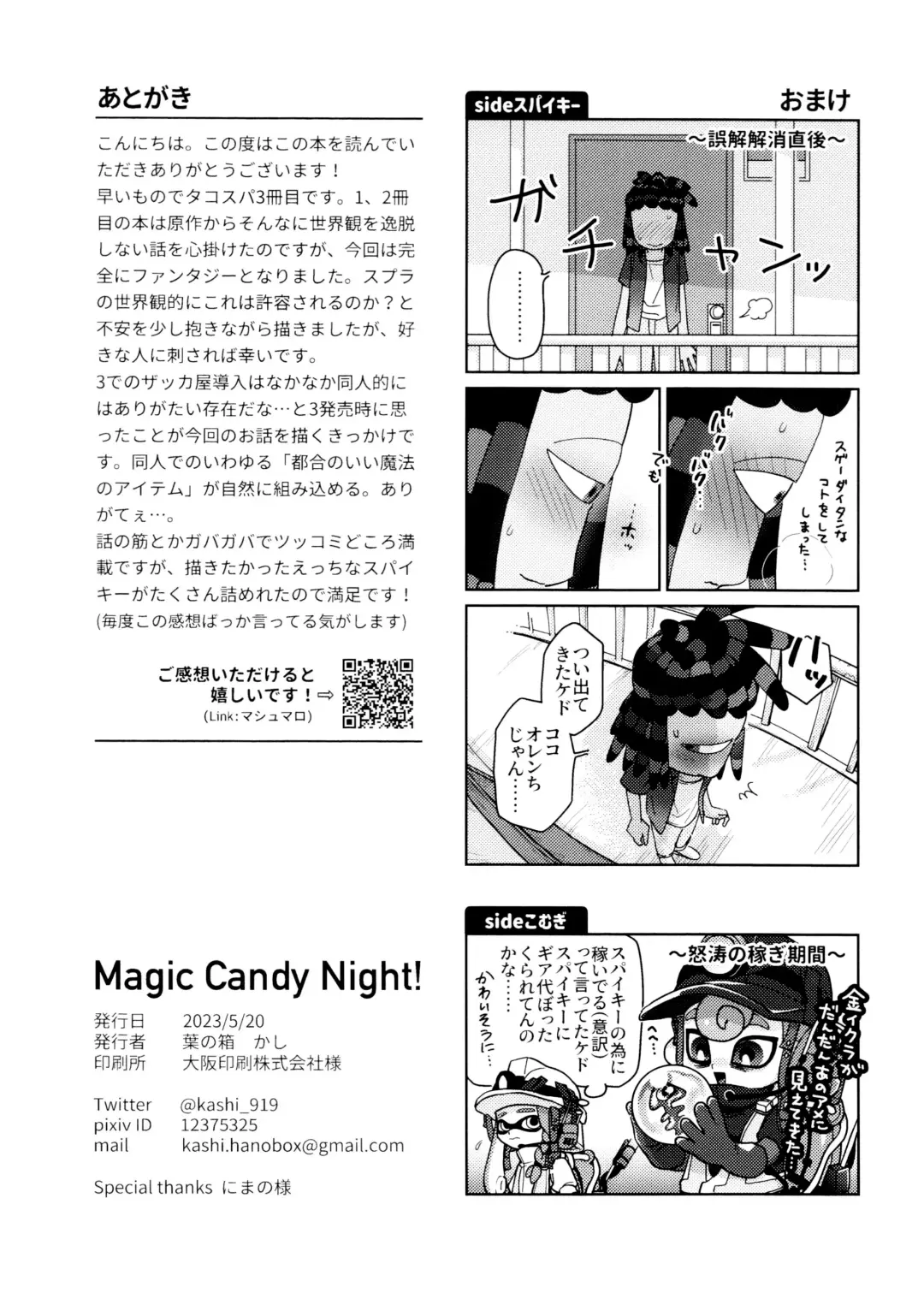 [Kashi] Magical Candy Night! Fhentai - Page 42