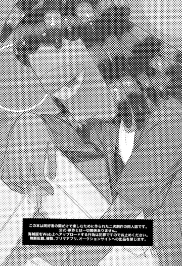 [Kashi] Magical Candy Night! Fhentai - Page 4