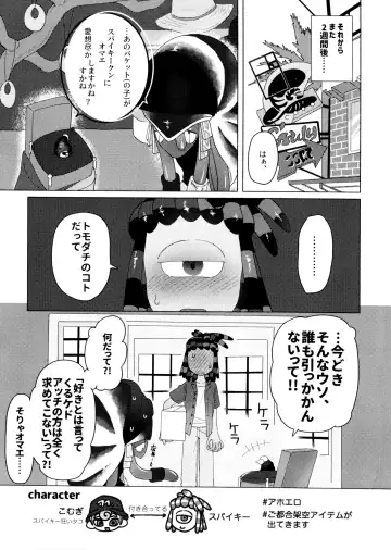 [Kashi] Magical Candy Night! Fhentai - Page 5