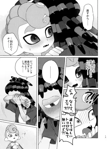 [Kashi] Magical Candy Night! Fhentai - Page 13