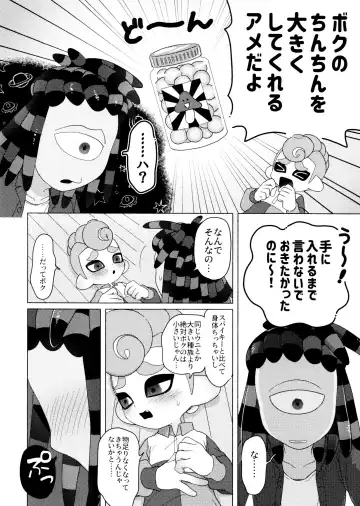 [Kashi] Magical Candy Night! Fhentai - Page 16