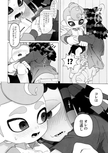 [Kashi] Magical Candy Night! Fhentai - Page 18