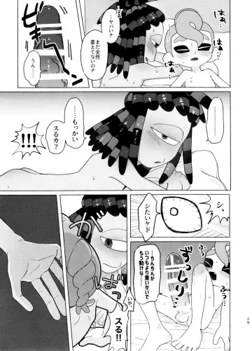 [Kashi] Magical Candy Night! Fhentai - Page 29