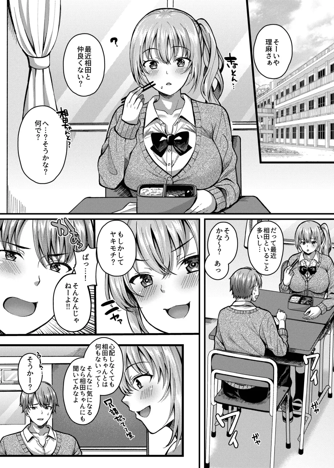 [Kurata Muto] Pakopako Saimin JK 3 ~Namaiki Gal no Houkago Seijijou~ Fhentai - Page 3