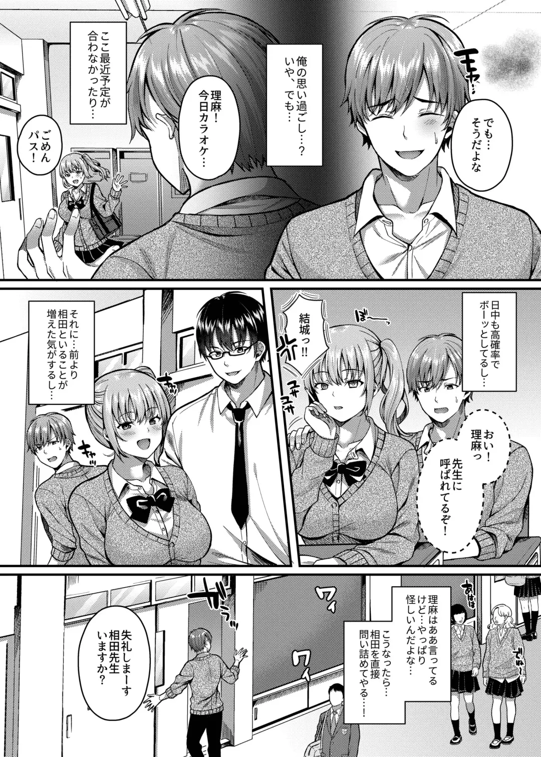 [Kurata Muto] Pakopako Saimin JK 3 ~Namaiki Gal no Houkago Seijijou~ Fhentai - Page 4