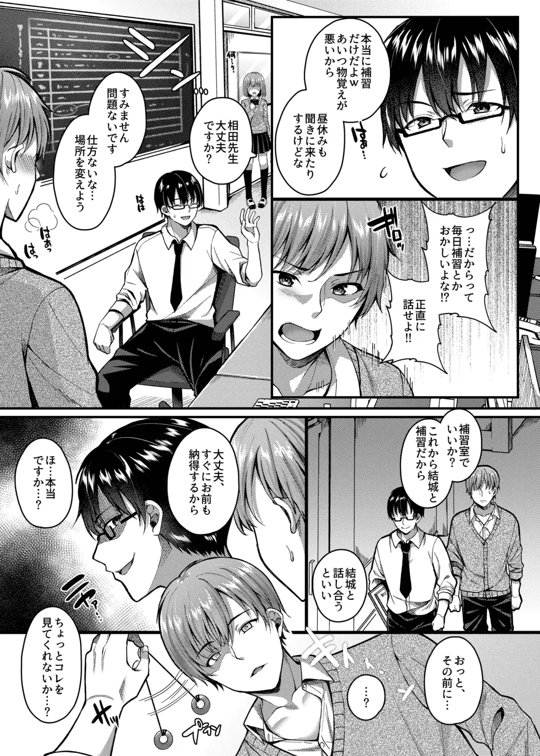 [Kurata Muto] Pakopako Saimin JK 3 ~Namaiki Gal no Houkago Seijijou~ Fhentai - Page 6