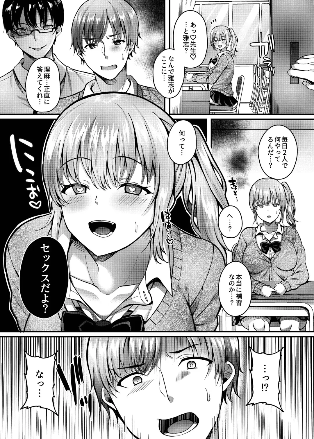 [Kurata Muto] Pakopako Saimin JK 3 ~Namaiki Gal no Houkago Seijijou~ Fhentai - Page 7