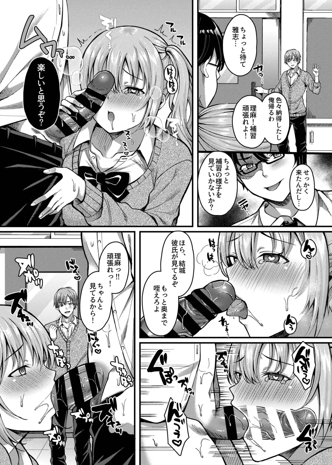 [Kurata Muto] Pakopako Saimin JK 3 ~Namaiki Gal no Houkago Seijijou~ Fhentai - Page 9