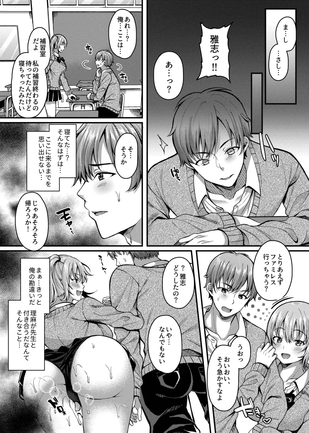 [Kurata Muto] Pakopako Saimin JK 3 ~Namaiki Gal no Houkago Seijijou~ Fhentai - Page 21