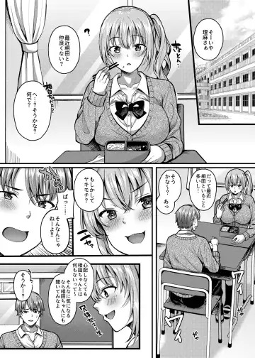 [Kurata Muto] Pakopako Saimin JK 3 ~Namaiki Gal no Houkago Seijijou~ Fhentai - Page 3