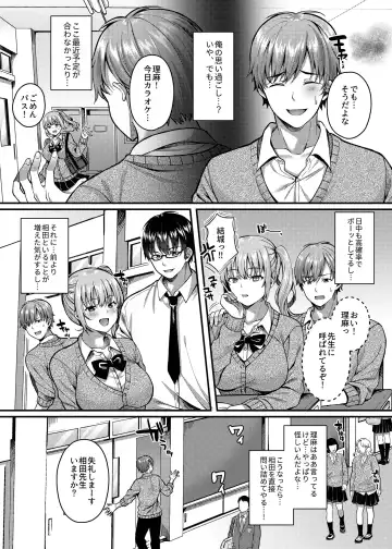 [Kurata Muto] Pakopako Saimin JK 3 ~Namaiki Gal no Houkago Seijijou~ Fhentai - Page 4