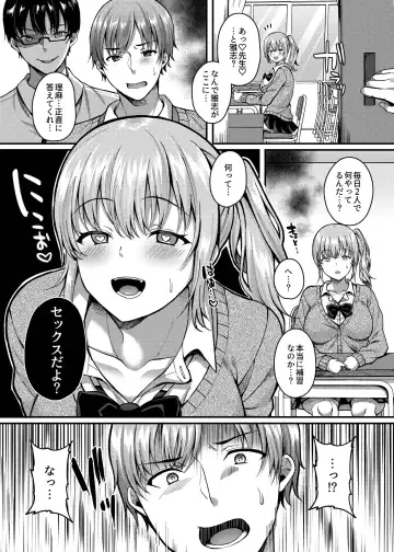 [Kurata Muto] Pakopako Saimin JK 3 ~Namaiki Gal no Houkago Seijijou~ Fhentai - Page 7