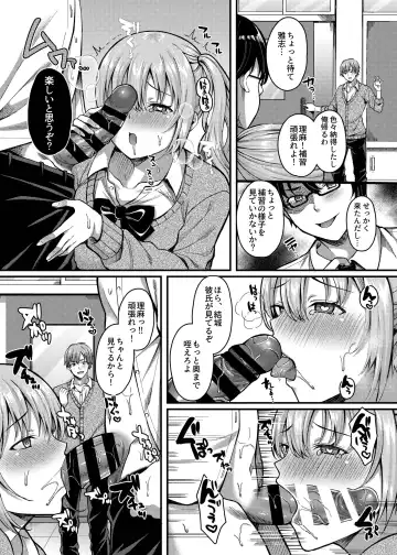 [Kurata Muto] Pakopako Saimin JK 3 ~Namaiki Gal no Houkago Seijijou~ Fhentai - Page 9