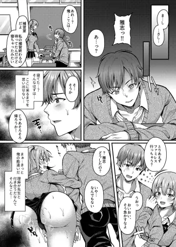 [Kurata Muto] Pakopako Saimin JK 3 ~Namaiki Gal no Houkago Seijijou~ Fhentai - Page 21