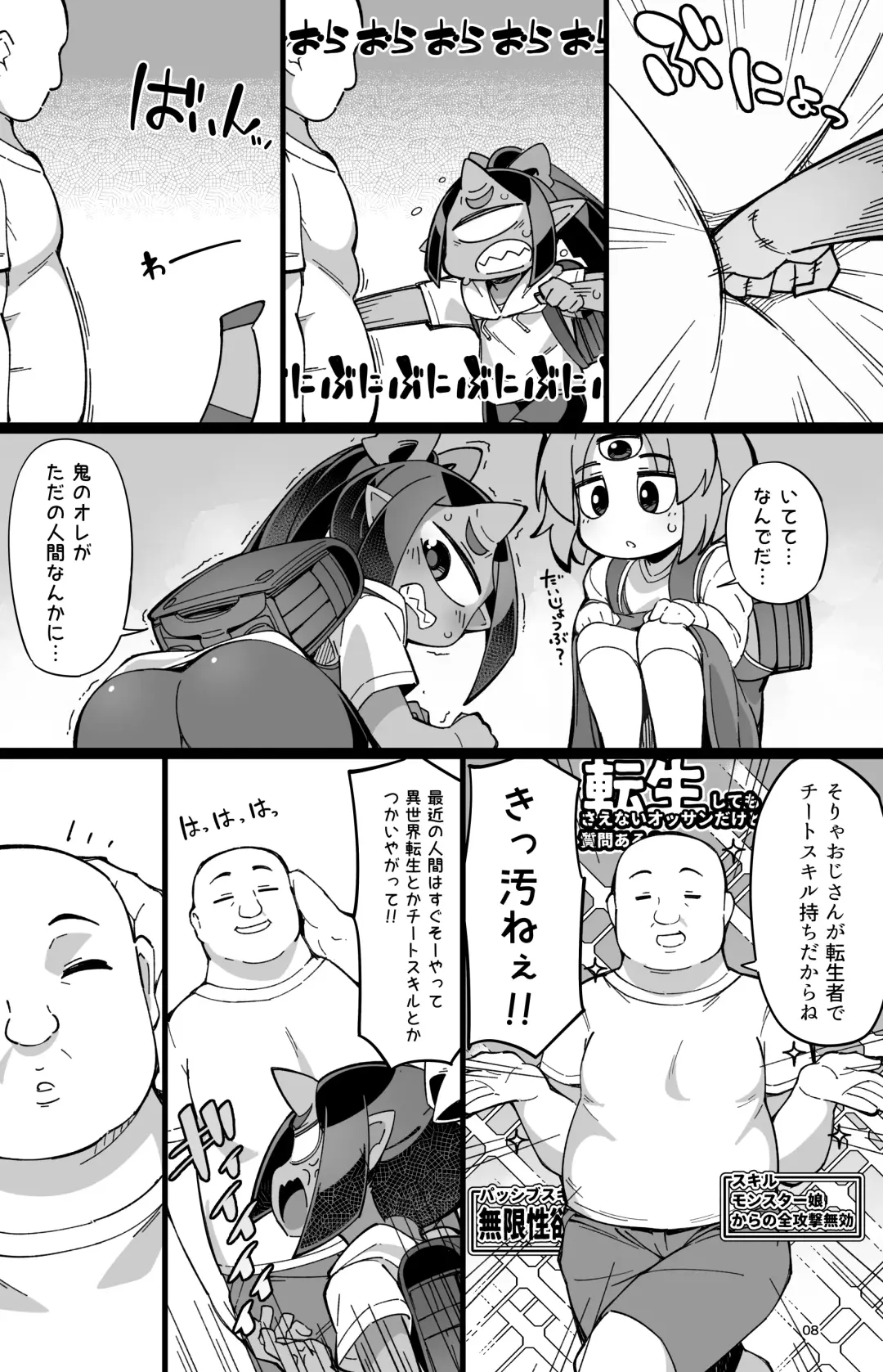 [Fukurou] Boku no Machi no Jingai Kitan ~ Onikko Hen ~ Fhentai - Page 7