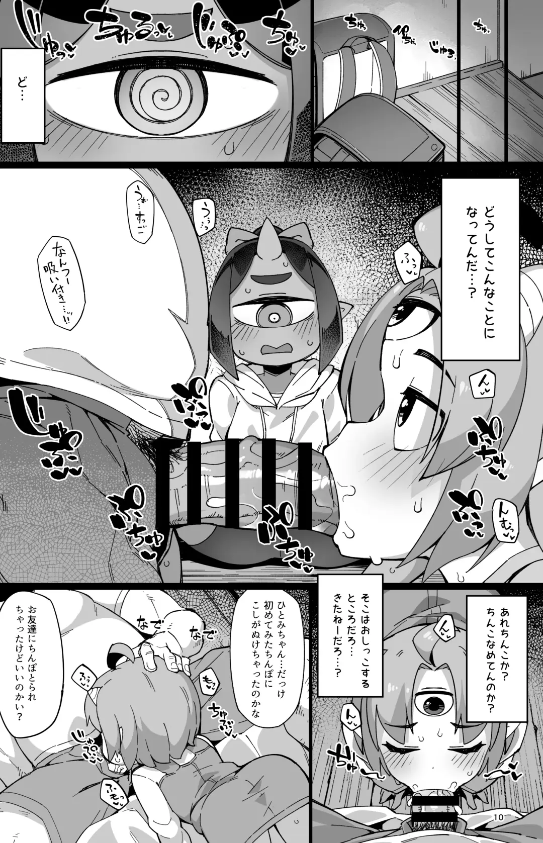 [Fukurou] Boku no Machi no Jingai Kitan ~ Onikko Hen ~ Fhentai - Page 9