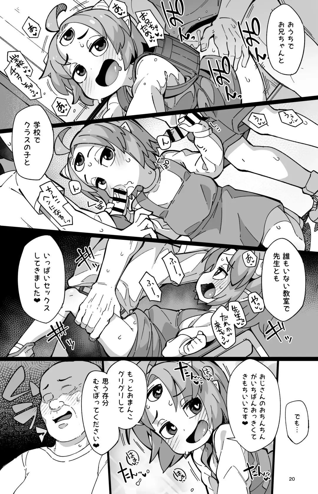 [Fukurou] Boku no Machi no Jingai Kitan ~ Onikko Hen ~ Fhentai - Page 19