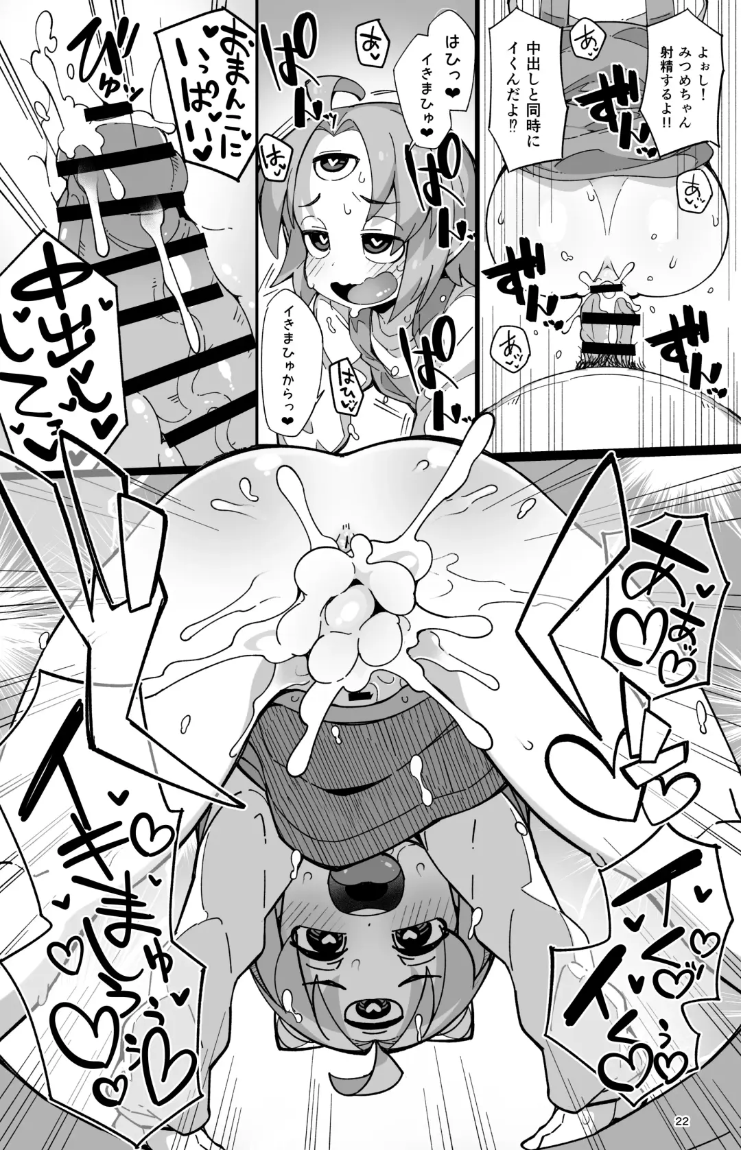 [Fukurou] Boku no Machi no Jingai Kitan ~ Onikko Hen ~ Fhentai - Page 21