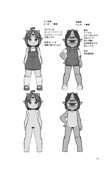 [Fukurou] Boku no Machi no Jingai Kitan ~ Onikko Hen ~ Fhentai - Page 3