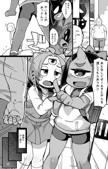 [Fukurou] Boku no Machi no Jingai Kitan ~ Onikko Hen ~ Fhentai - Page 4