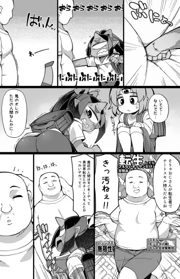 [Fukurou] Boku no Machi no Jingai Kitan ~ Onikko Hen ~ Fhentai - Page 7
