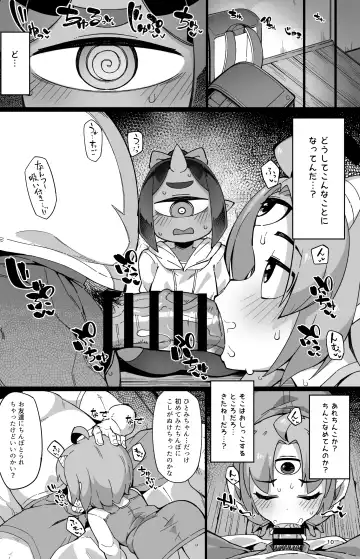 [Fukurou] Boku no Machi no Jingai Kitan ~ Onikko Hen ~ Fhentai - Page 9