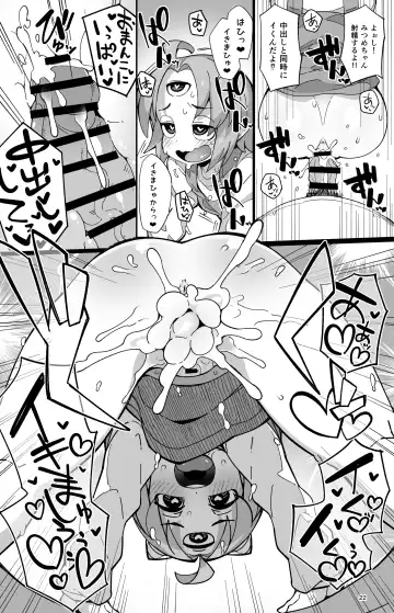 [Fukurou] Boku no Machi no Jingai Kitan ~ Onikko Hen ~ Fhentai - Page 21