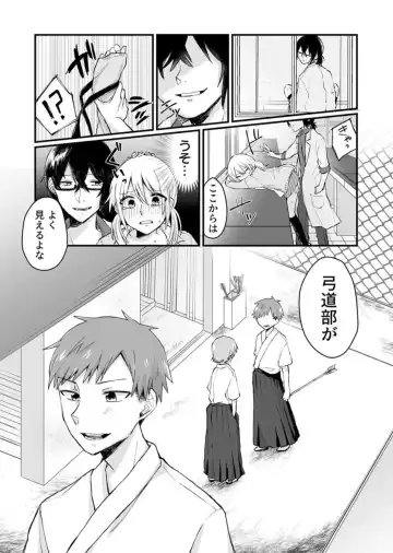 Kaihatsu sare Tsuzukeru Kyuudou JK ~Seibutsu Kyoushi no Ecchi na Tokubetsu Hoshuu~ 1 Fhentai - Page 21