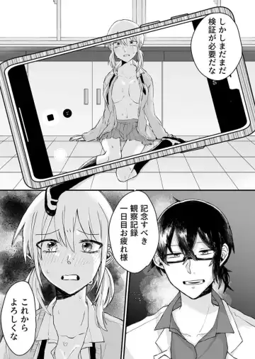 Kaihatsu sare Tsuzukeru Kyuudou JK ~Seibutsu Kyoushi no Ecchi na Tokubetsu Hoshuu~ 1 Fhentai - Page 26