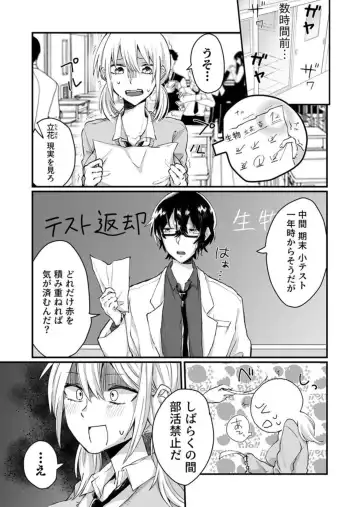 Kaihatsu sare Tsuzukeru Kyuudou JK ~Seibutsu Kyoushi no Ecchi na Tokubetsu Hoshuu~ 1 Fhentai - Page 4