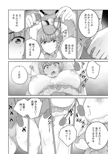[Uesugi Kyoushirou] Narumiya Kanna wa Oshioki Karetai 1 Fhentai - Page 22