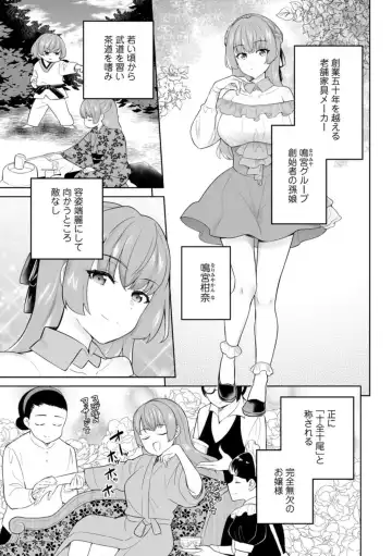 [Uesugi Kyoushirou] Narumiya Kanna wa Oshioki Karetai 1 Fhentai - Page 3