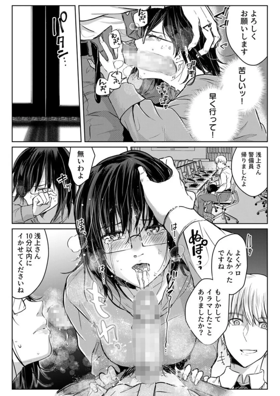 [Satou Ichito] Kekkon Majika no Misoji OL , Deisui Shite Kitaku go Soku Sex Shita Aite wa Rinjin Deshita!? 1-7 Fhentai - Page 103