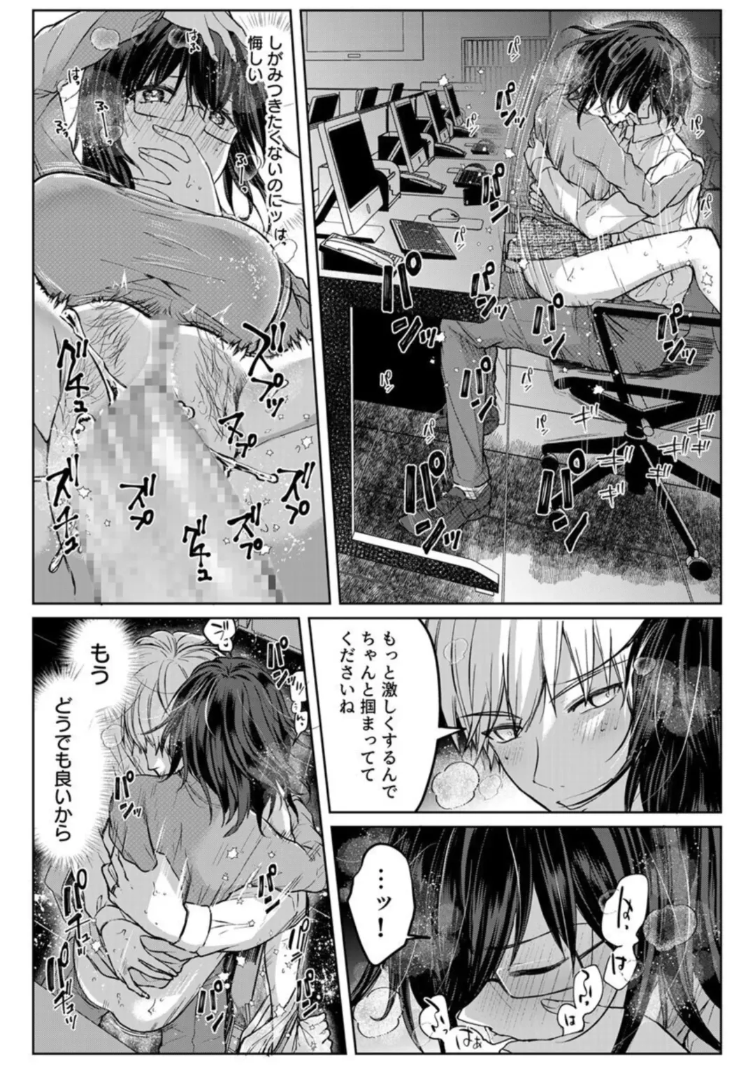 [Satou Ichito] Kekkon Majika no Misoji OL , Deisui Shite Kitaku go Soku Sex Shita Aite wa Rinjin Deshita!? 1-7 Fhentai - Page 113