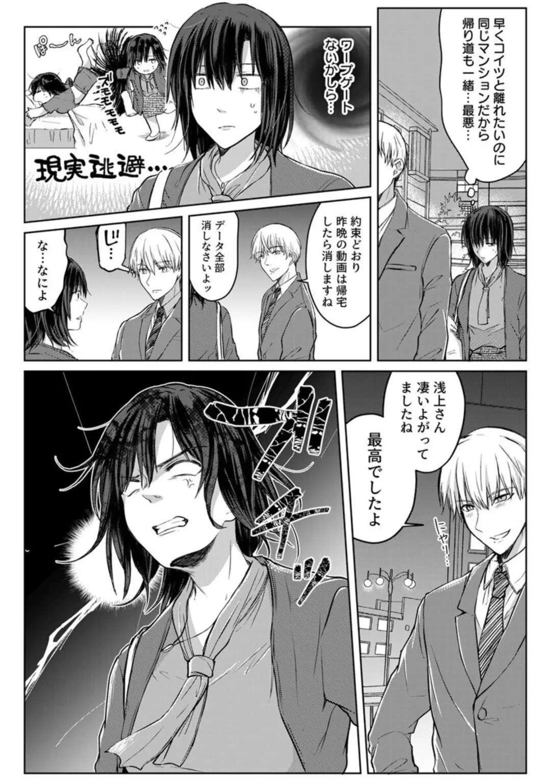 [Satou Ichito] Kekkon Majika no Misoji OL , Deisui Shite Kitaku go Soku Sex Shita Aite wa Rinjin Deshita!? 1-7 Fhentai - Page 116