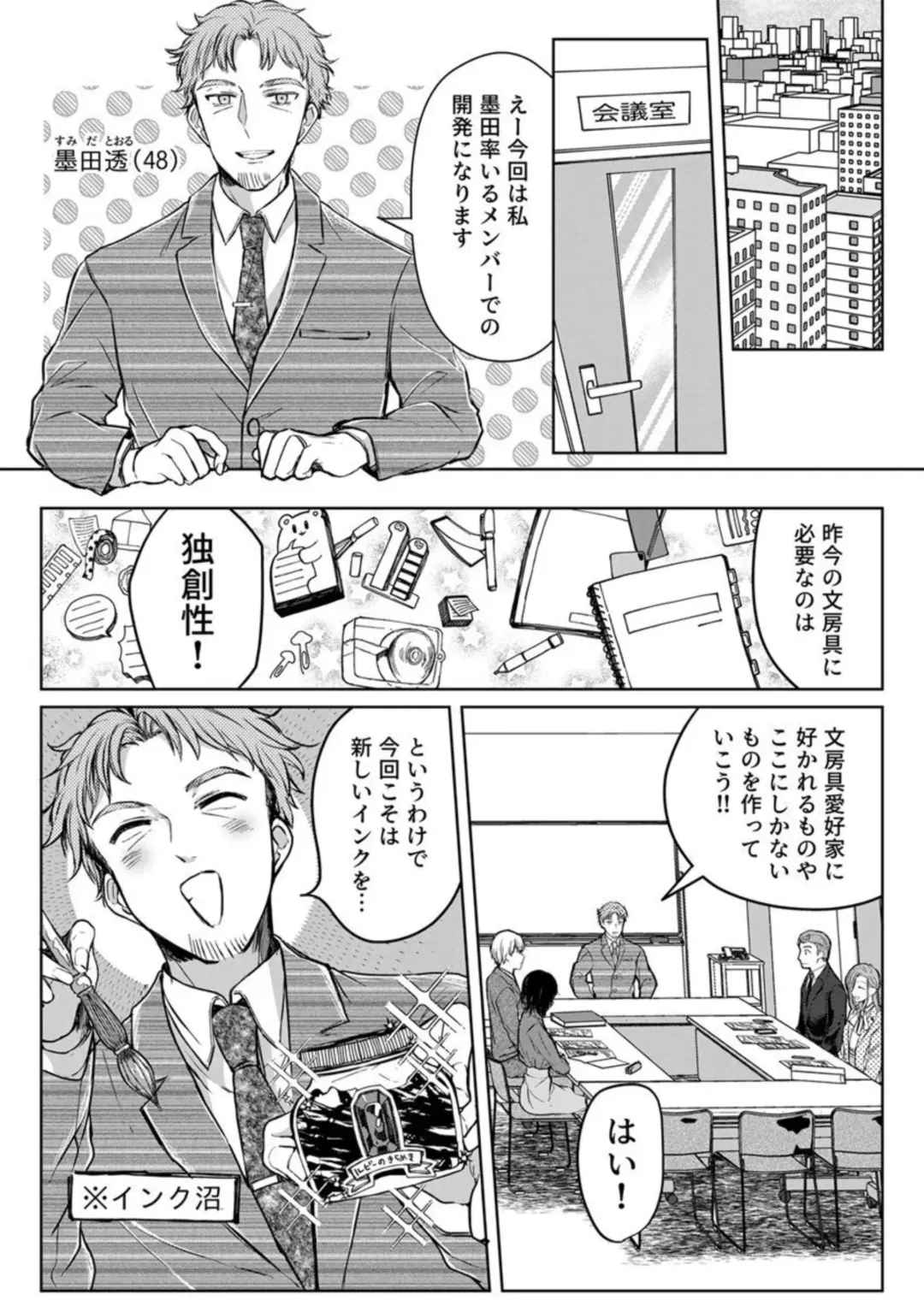 [Satou Ichito] Kekkon Majika no Misoji OL , Deisui Shite Kitaku go Soku Sex Shita Aite wa Rinjin Deshita!? 1-7 Fhentai - Page 119