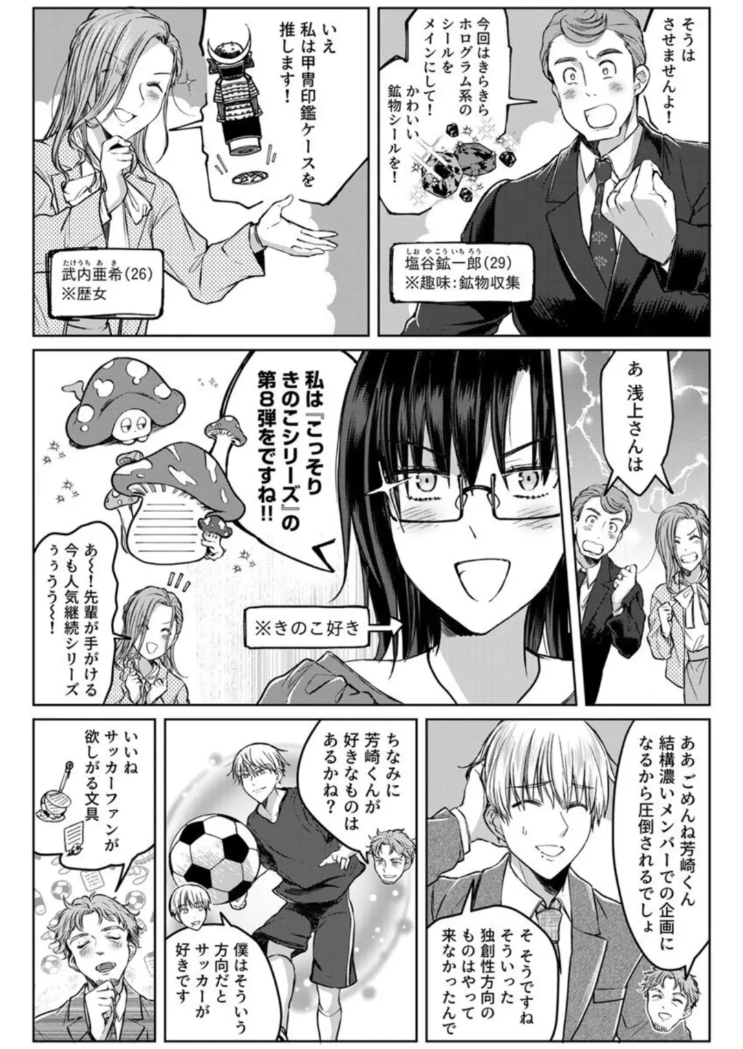 [Satou Ichito] Kekkon Majika no Misoji OL , Deisui Shite Kitaku go Soku Sex Shita Aite wa Rinjin Deshita!? 1-7 Fhentai - Page 120