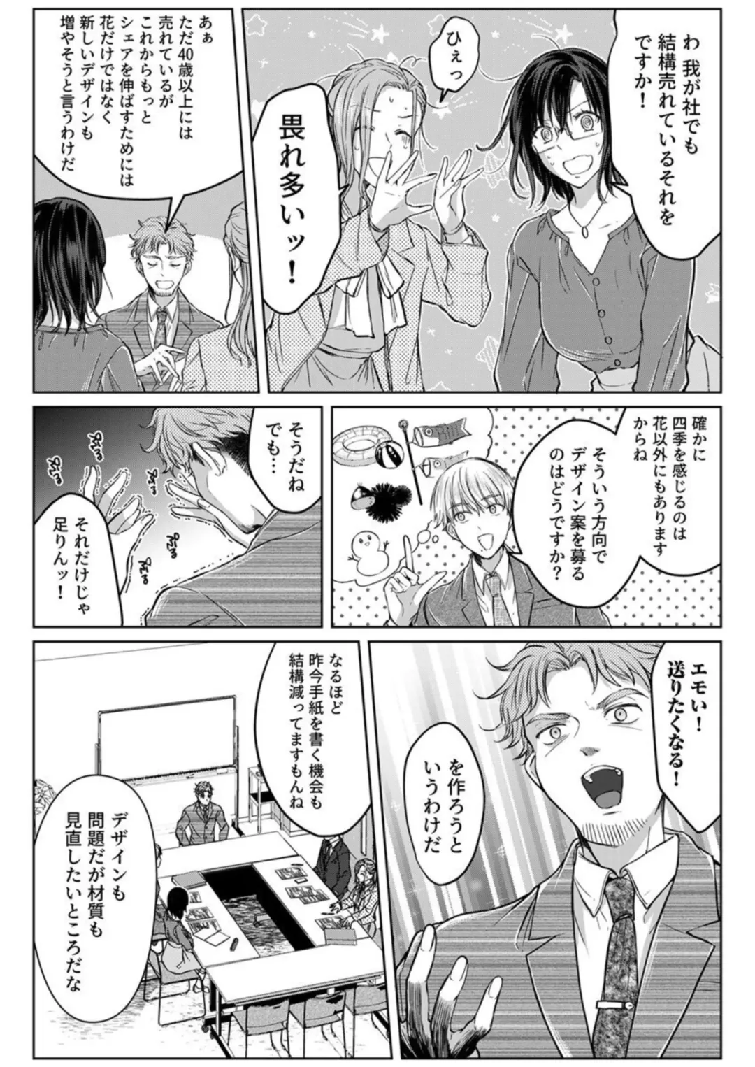 [Satou Ichito] Kekkon Majika no Misoji OL , Deisui Shite Kitaku go Soku Sex Shita Aite wa Rinjin Deshita!? 1-7 Fhentai - Page 122