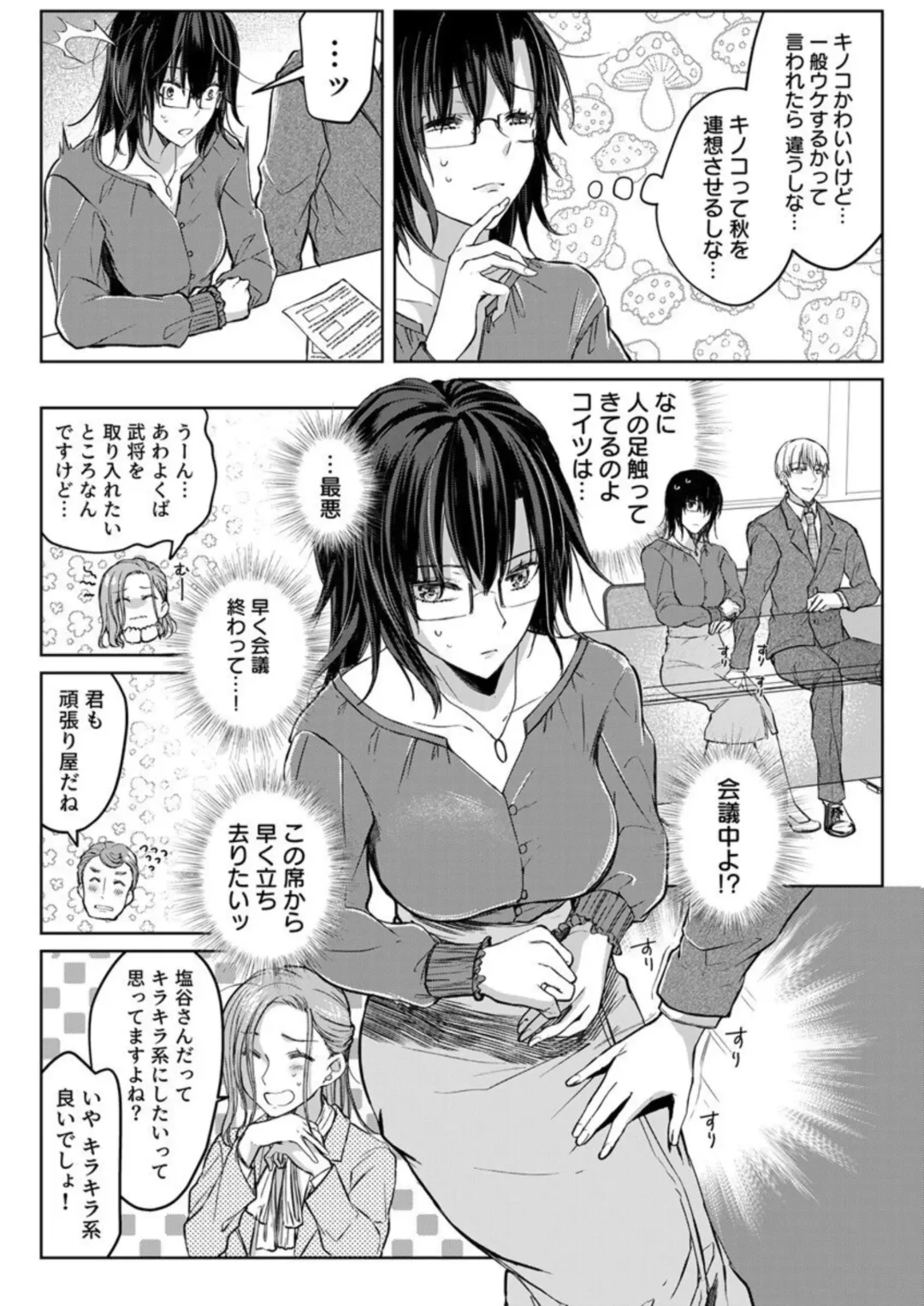 [Satou Ichito] Kekkon Majika no Misoji OL , Deisui Shite Kitaku go Soku Sex Shita Aite wa Rinjin Deshita!? 1-7 Fhentai - Page 123